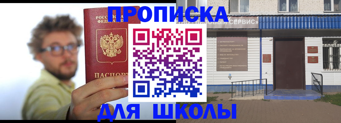 временная регистрация купить в Мариинске