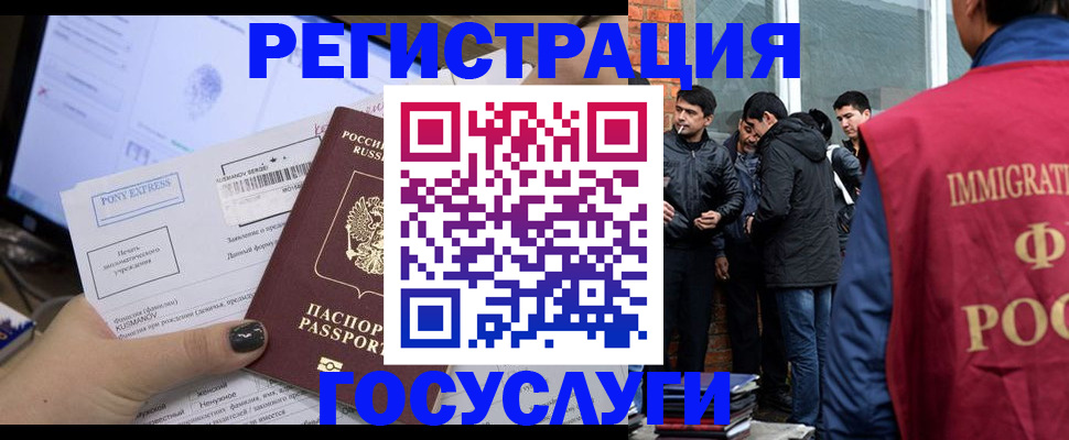 прописка штамп в Мариинске